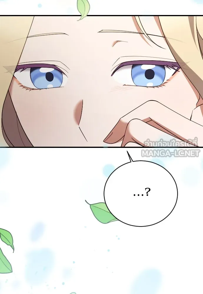 หมาป่าคู่เคียงบัลลังก์ ตอนที่ 31 รูปที่ 75