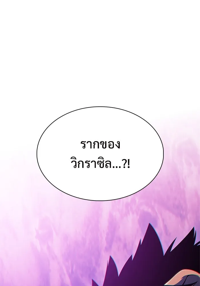 ผู้เล่นหน้าใหม่เลเวลแมกซ์ ตอนที่ 213 การประมูลของเทพ (2) รูปที่ 13