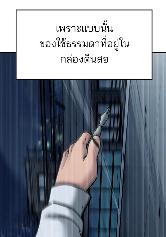 เลวฟาดเลว ตอนที่ 71 รูปที่ 107