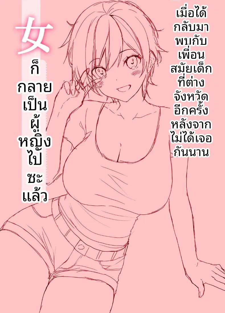 Doujin-Lc- อ่าน โดจิน มังฮวา เกาหลี ญี่ปุ่น จีน แปลไทย เมื่อได้พบกับเพื่อนสมัยเด็กในชนบทอีกครั้ง เธอก็เติบโตเป็นสาวสะพรั่งงดงาม (Takanae Kyourin) ตอนที่ 1 2 3 4 5 6 7 8 9 10 11 12 13 14 ฟรี ไม่มีโฆษณา อ่าน โดจิน Manhwa เกาหลี ญี่ปุ่น จีน เรามีครบ คัดมาให้เน้นๆ โดจิน 18+ รับประกันความฟินโดย  Doujin Lc