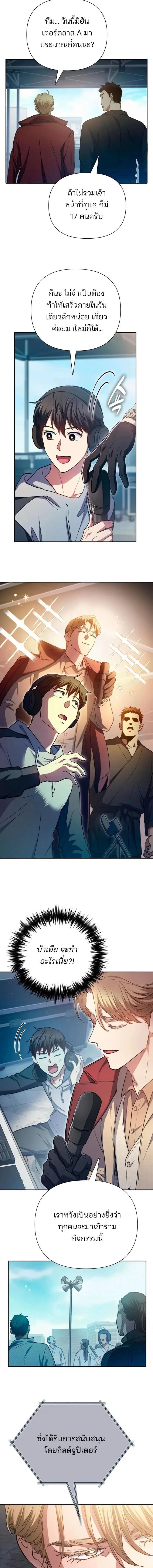 Manga-lc-com อ่านมังงะ อ่านการ์ตูน ออนไลน์ ฟรี The S-Classes That I Raised ตอนที่ 1 2 3 4 5 6 7 8 9 10 11 12 13 14 ฟรี ไม่มีโฆษณา Manga-lc - อ่าน มังงะ อ่าน การ์ตูน ออนไลน์ อ่านมังงะ ฟรี