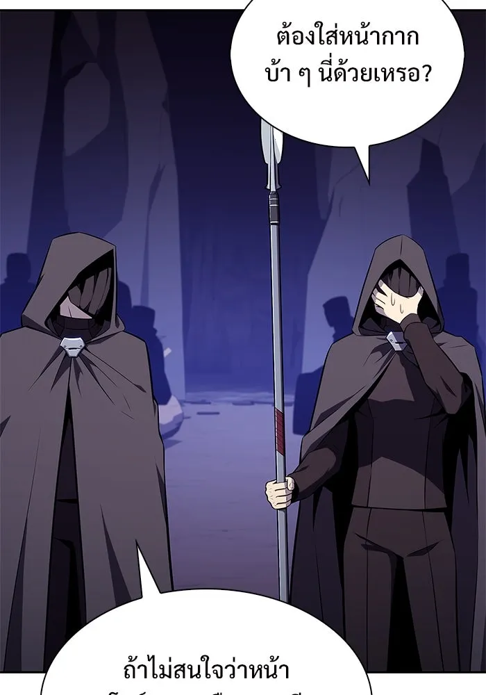 ผู้เล่นหน้าใหม่เลเวลแมกซ์ ตอนที่ 207 สงครามแห่งพันธะสัญญา (1) รูปที่ 58