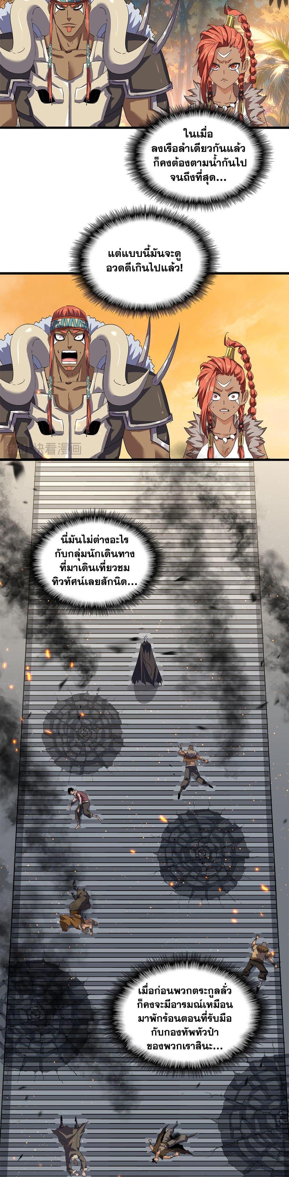 Manga-lc-com อ่านมังงะ อ่านการ์ตูน ออนไลน์ ฟรี Magic Emperor ตอนที่ 1 2 3 4 5 6 7 8 9 10 11 12 13 14 ฟรี ไม่มีโฆษณา Manga-lc - อ่าน มังงะ อ่าน การ์ตูน ออนไลน์ อ่านมังงะ ฟรี