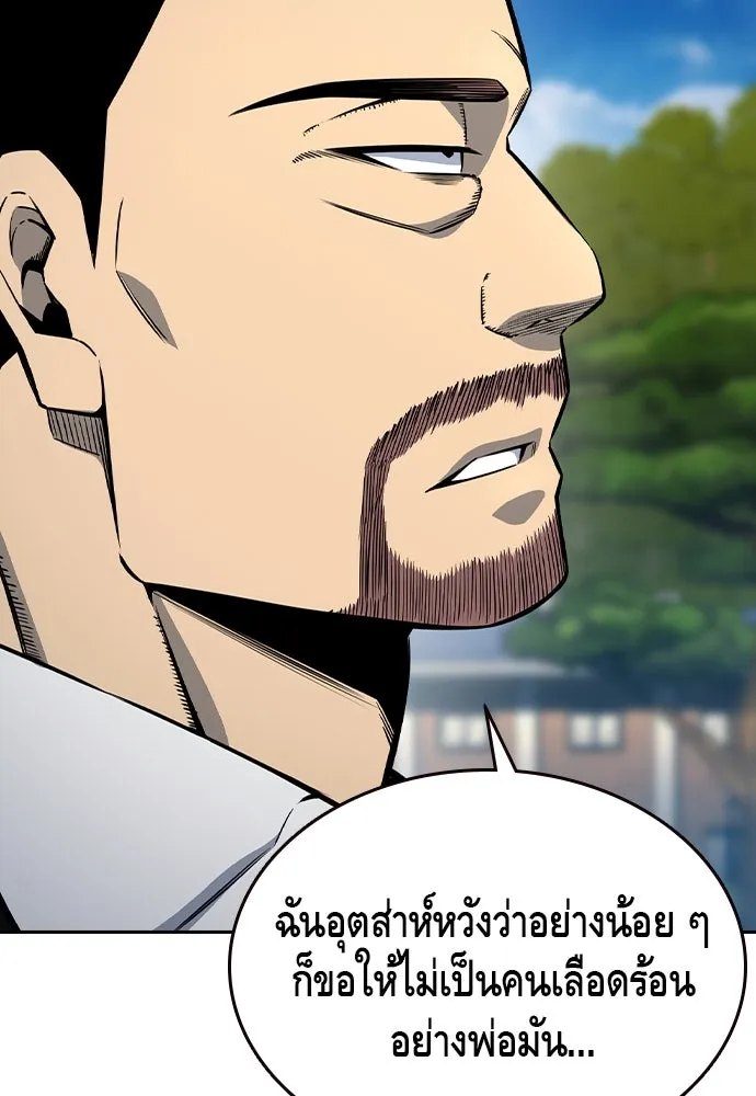 King Game ตอนที่ 84 ฮวังมูเจ (18) รูปที่ 91