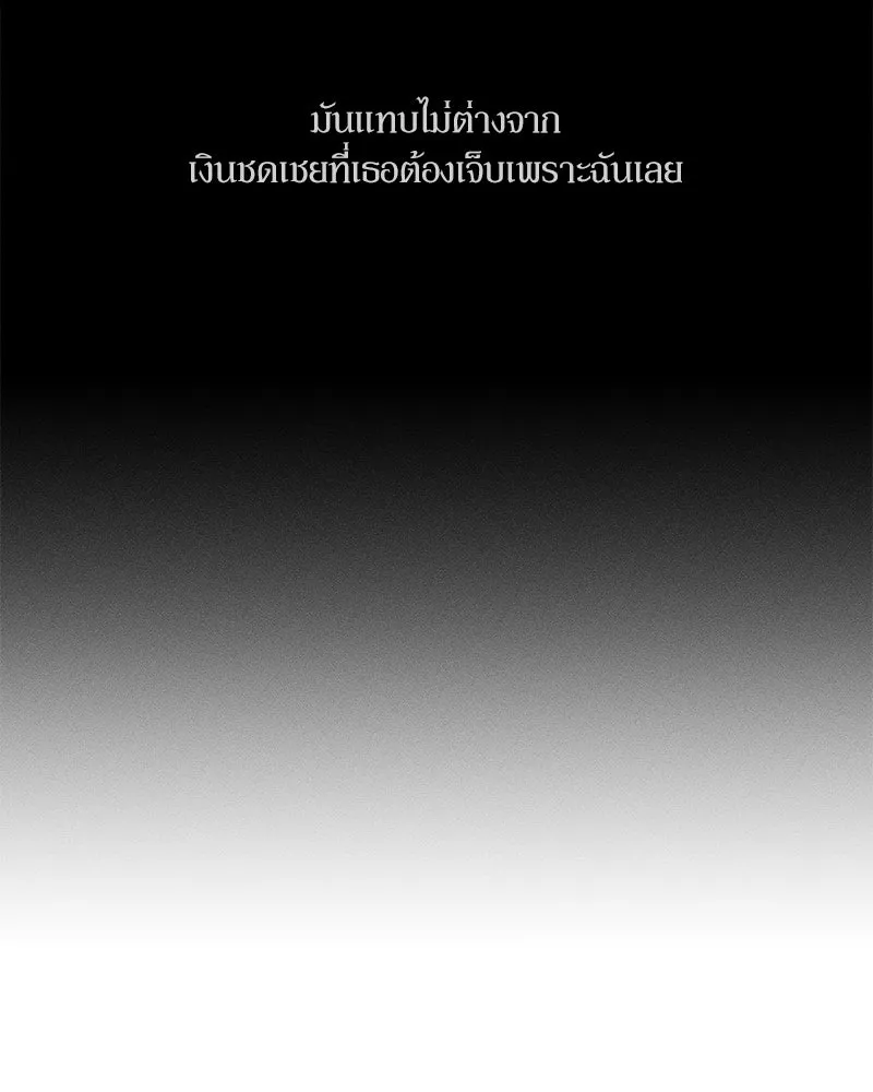 บุปผารุ่มราคะ ตอนที่ 94 รูปที่ 23