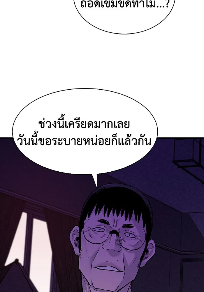 มีนา เกิดมาล่า ตอนที่ 73 รูปที่ 94