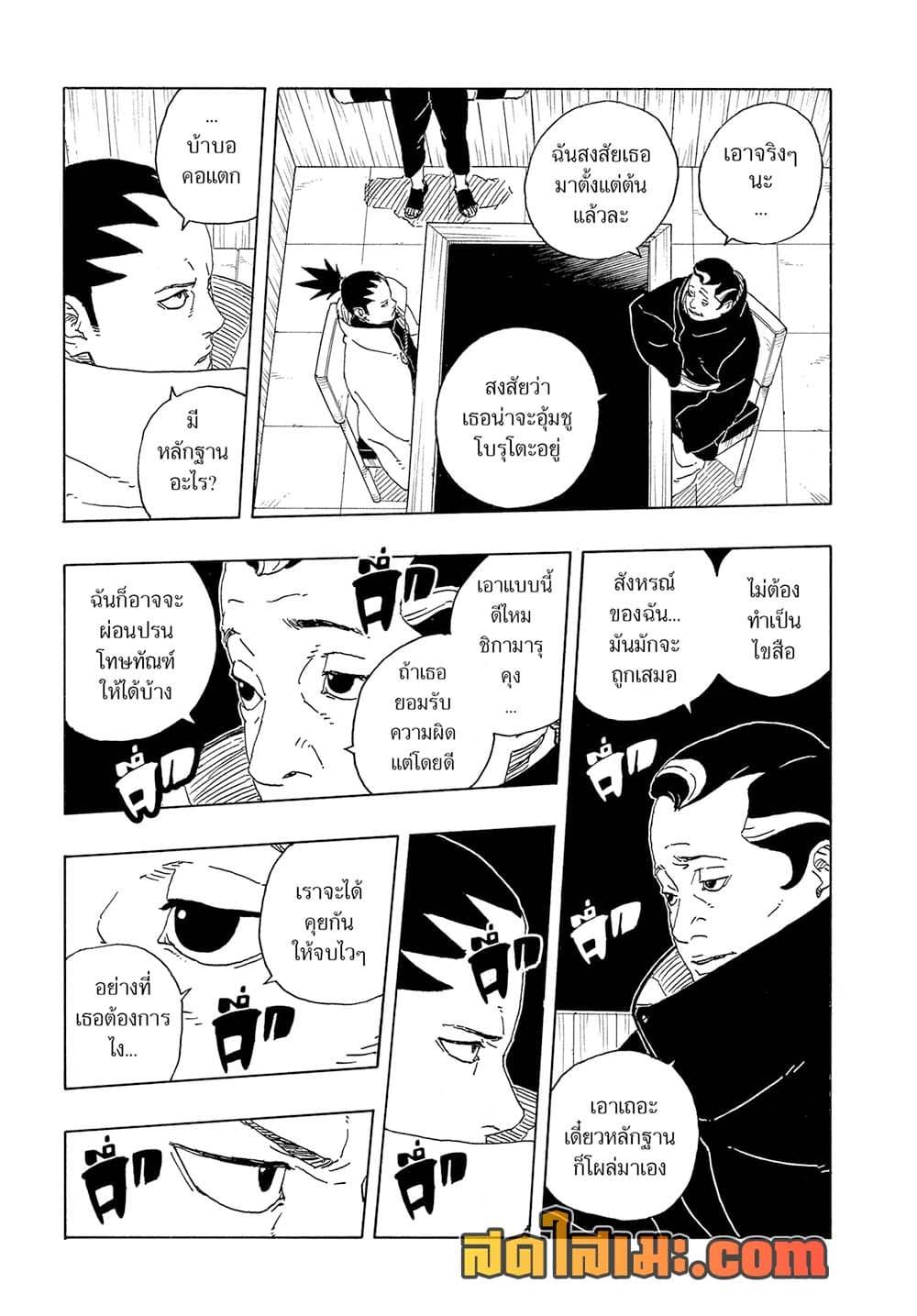 Manga-lc-com อ่านมังงะ อ่านการ์ตูน ออนไลน์ ฟรี Boruto -Two Blue Vortex- ตอนที่ 1 2 3 4 5 6 7 8 9 10 11 12 13 14 ฟรี ไม่มีโฆษณา Manga-lc - อ่าน มังงะ อ่าน การ์ตูน ออนไลน์ อ่านมังงะ ฟรี