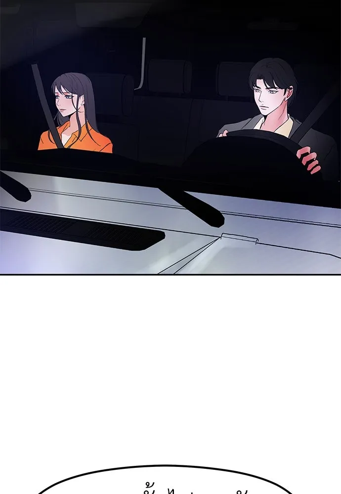 ถ่านไฟเราไม่เก่าเลย ตอนที่ 46 รูปที่ 26