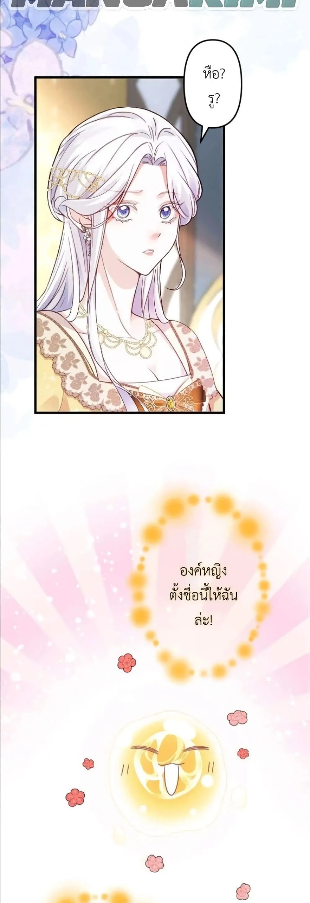 Manga-lc-com อ่านมังงะ อ่านการ์ตูน ออนไลน์ ฟรี I’m a Contract Stepmother, but the Tyrant Is Way Too Overpro ตอนที่ 1 2 3 4 5 6 7 8 9 10 11 12 13 14 ฟรี ไม่มีโฆษณา Manga-lc - อ่าน มังงะ อ่าน การ์ตูน ออนไลน์ อ่านมังงะ ฟรี
