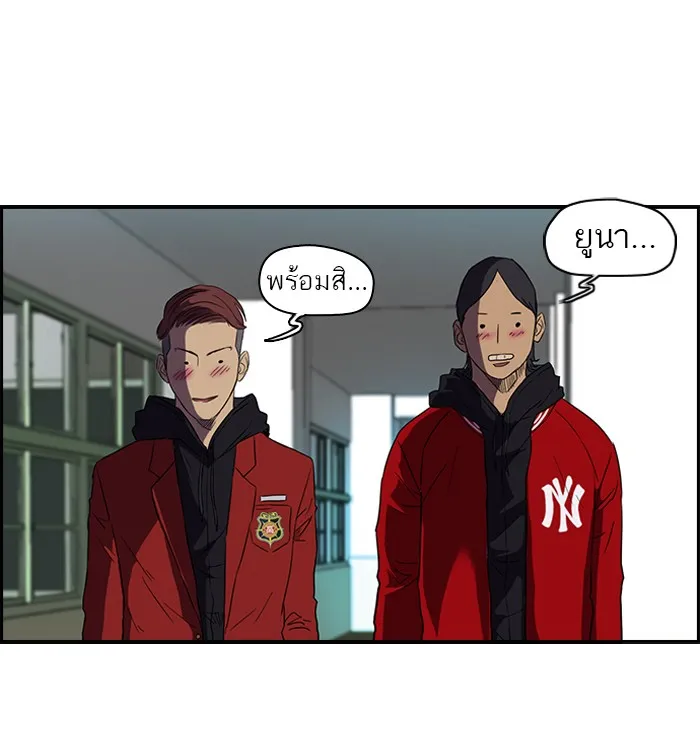 ปั่นสู้ฝันbrWind Breaker ตอนที่ 1 รูปที่ 41