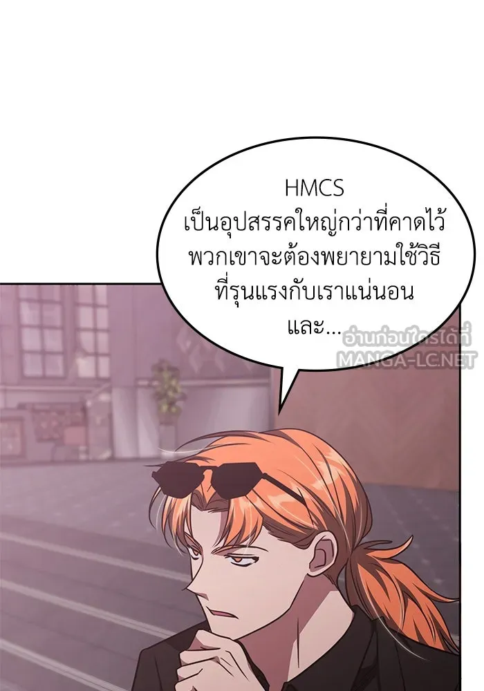 ฮีลเลอร์ตัวพ่อขอฟาดเรียบ ตอนที่ 45 รูปที่ 12