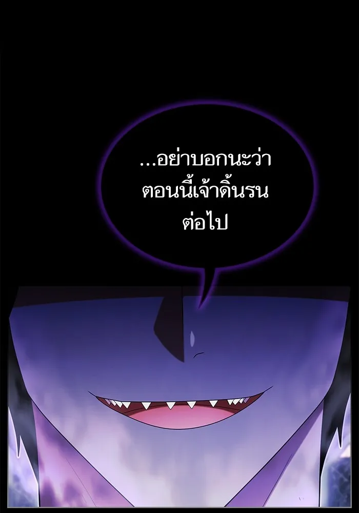 ผู้เล่นขั้นเทพแห่งหอคอยฝึกสอน ตอนที่ 155 รูปที่ 79