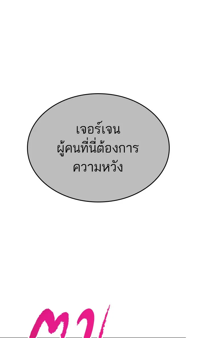 หลังวันสิ้นโลก ตอนที่ 28 รูปที่ 98