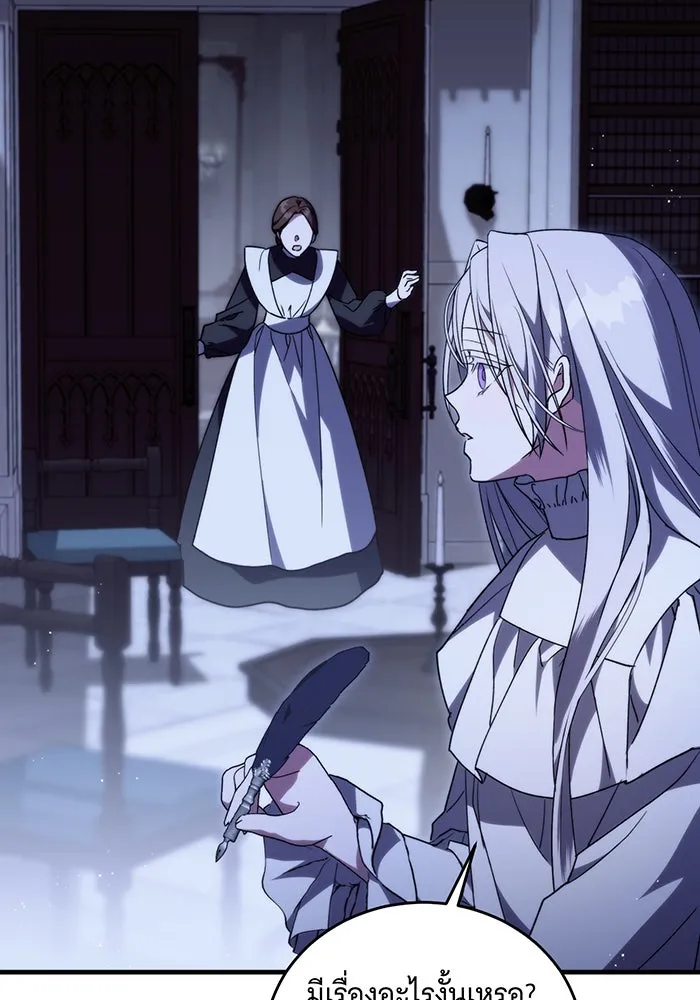แกล้งตายให้หายแค้น ตอนที่ 3 รูปที่ 70