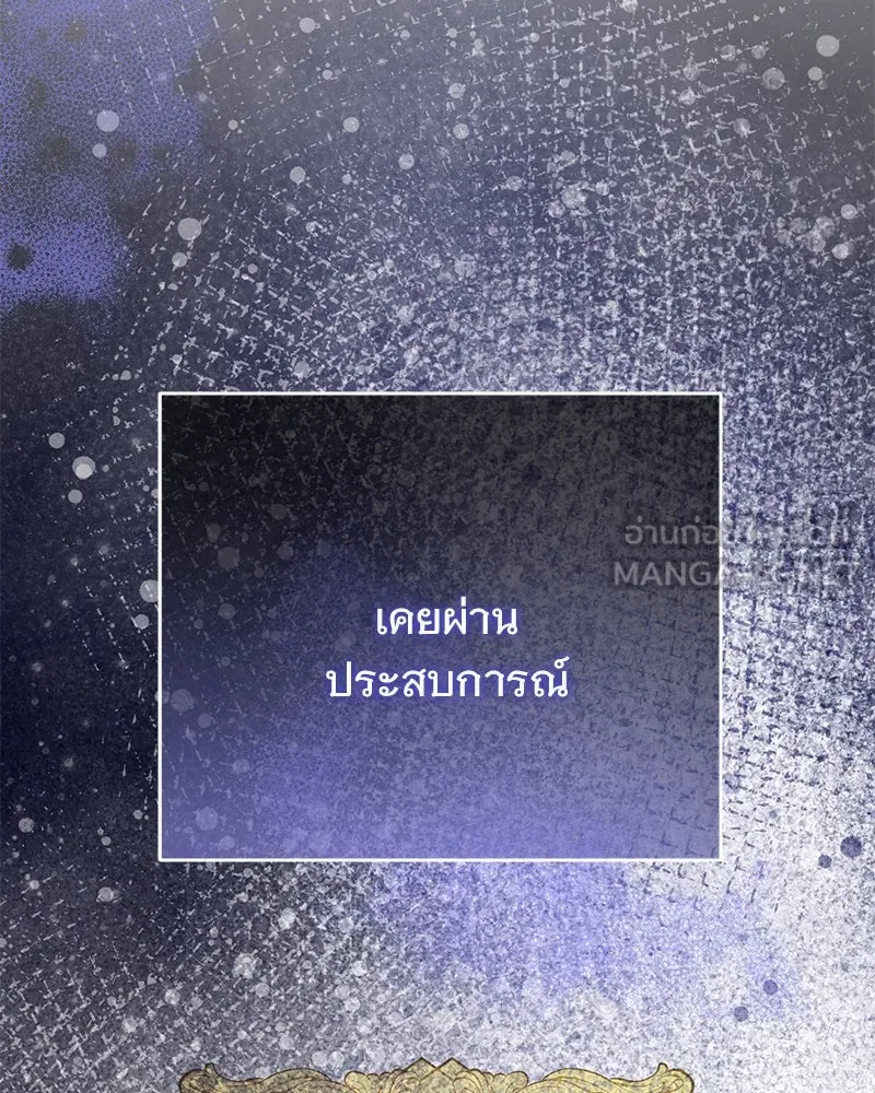 อนาคตพบรัก ตอนที่ 23 รูปที่ 96