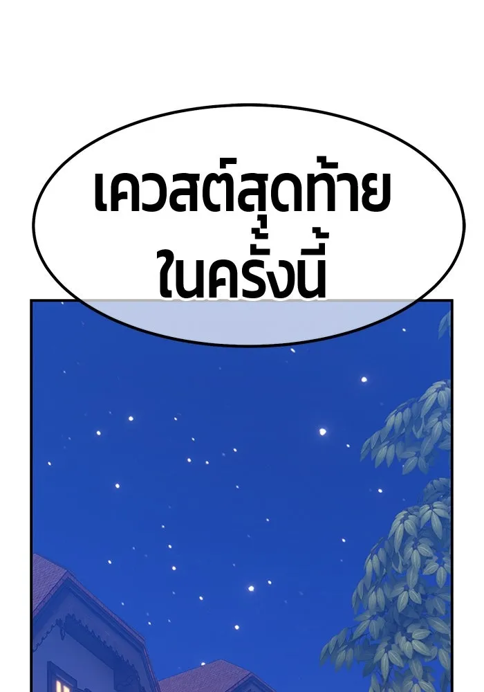 +99 ท่อนไม้พร้อมบวก ตอนที่ 64 รูปที่ 367