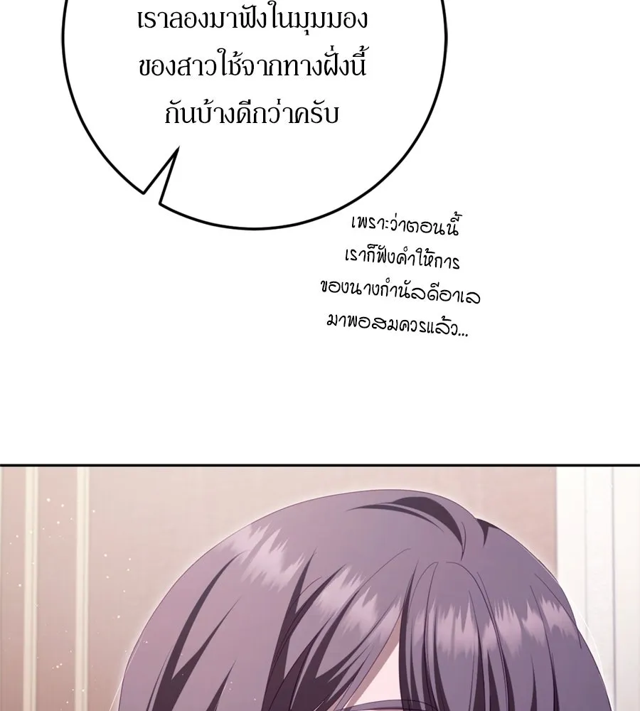 เบื้องหลังรอยยิ้มของเจ้าหญิง ตอนที่ 35 รูปที่ 134