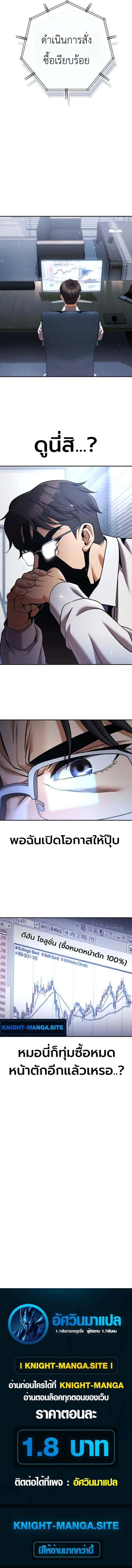 The Money Keeps Piling Up Even If I Spend It ย_งใช_เง_นทำไมม_นย_งเพ_ม ตอนที่ ตอนที่ 3 รูปที่ 20