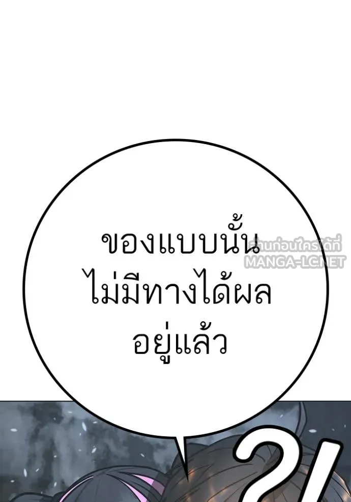 reality ตอนที่ 180 รูปที่ 68