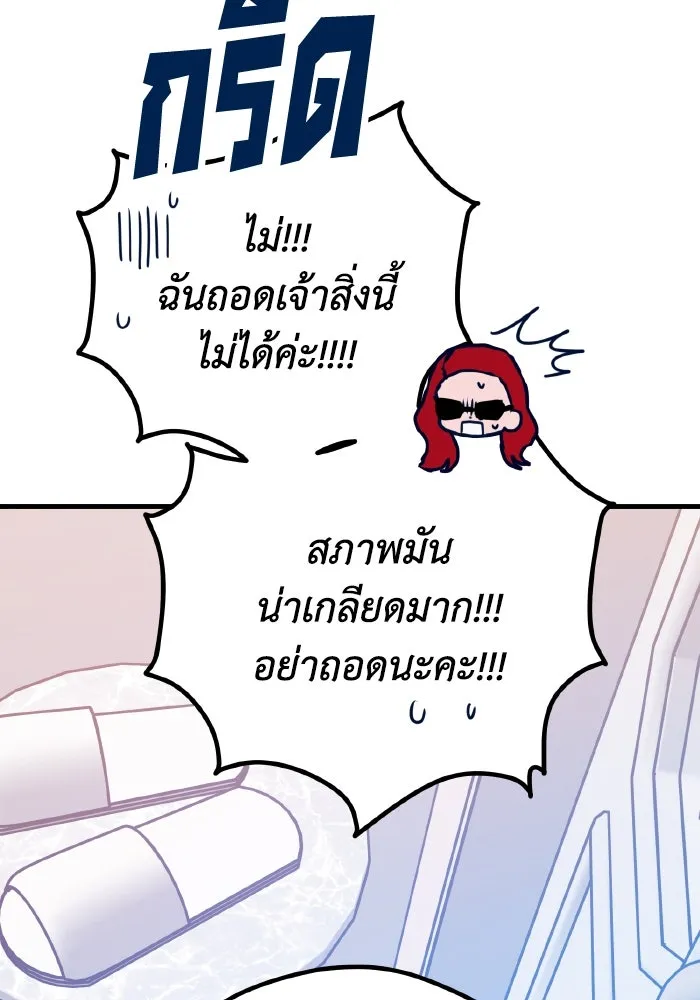 รักนี้ไม่มีรีไซเคิล ตอนที่ 100 รูปที่ 49