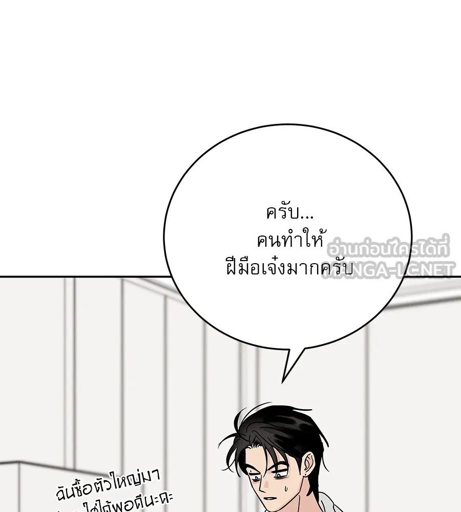 รักหลอกหยอกแฟนเก่า ตอนที่ 22 รูปที่ 123