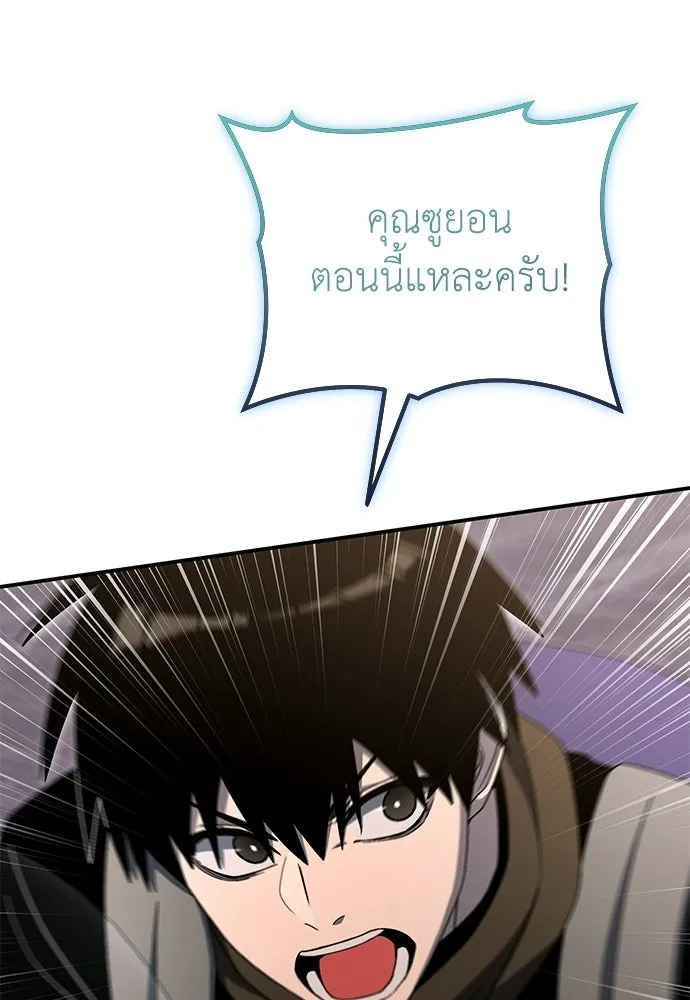 ผู้เชี่ยวชาญวันสิ้นโลก ตอนที่ 34 รูปที่ 79