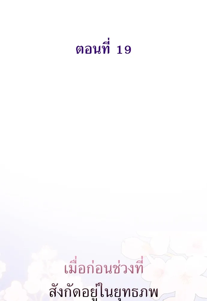 ยัยจิ๋วสมองแจ๋ว ตอนที่ 19 รูปที่ 20