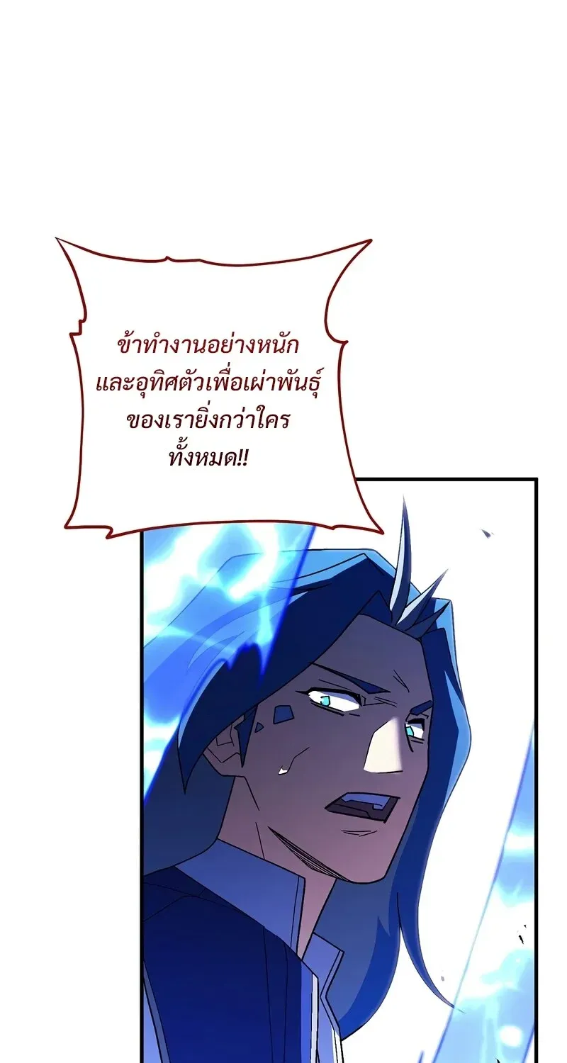 The Hero Returns ตอนที่ ตอนที่ 121 รูปที่ 71