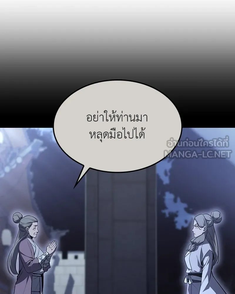 เกิดอีกทีเป็นว่าที่ประมุขลัทธิมาร ตอนที่ 135 รูปที่ 54