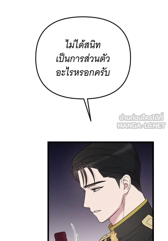 จำเลยหัวใจ ตอนที่ 27 รูปที่ 114
