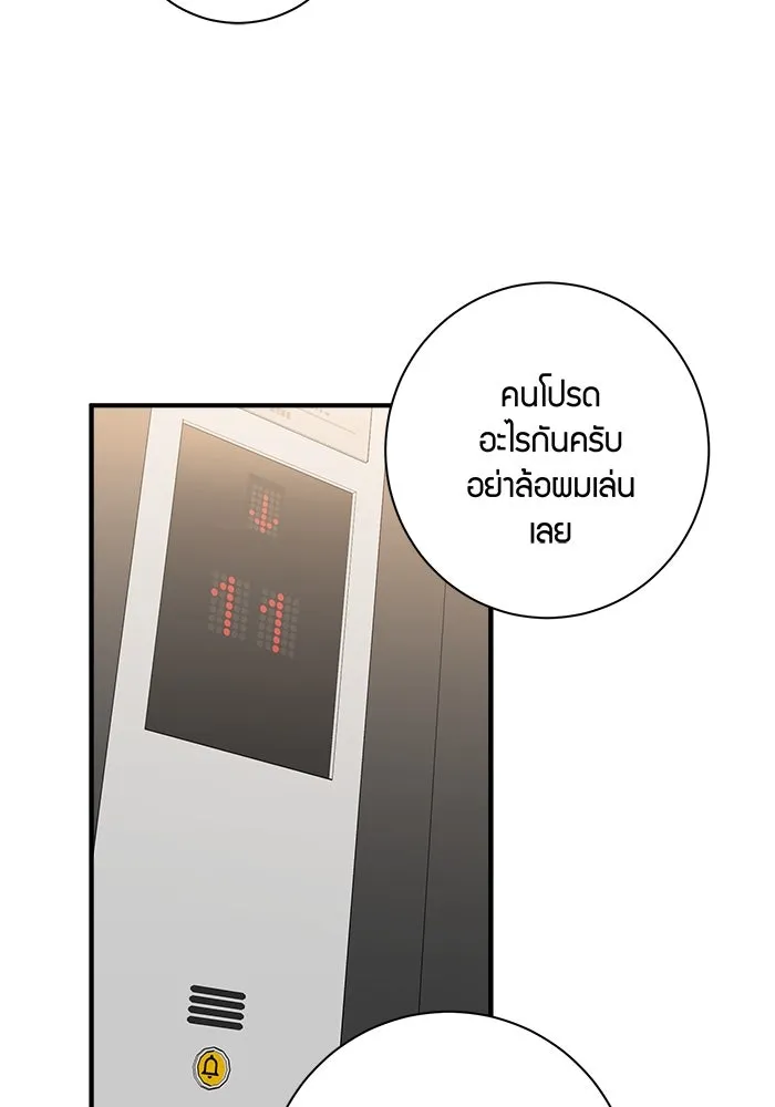 Good Gosh Daddy ตอนที่ 13 รสนิยม รูปที่ 17