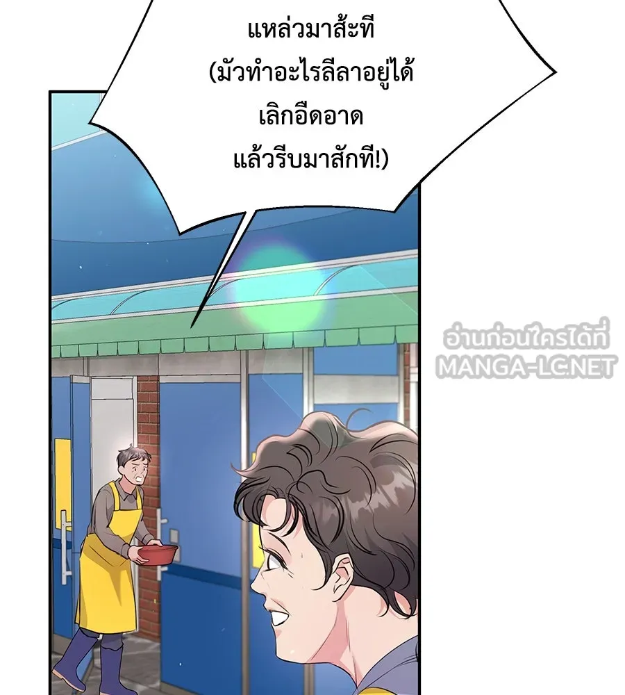 คิมหันต์นิรันดร ตอนที่ 26 รูปที่ 96