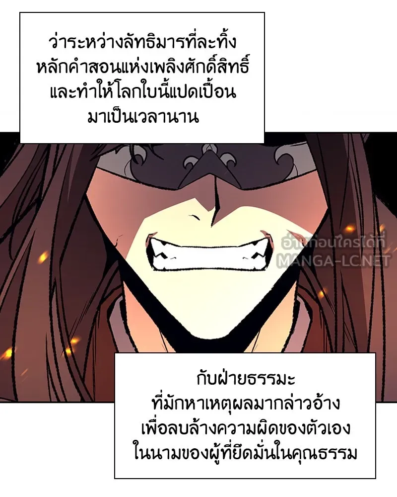 เกิดอีกทีเป็นว่าที่ประมุขลัทธิมาร ตอนที่ 14 รูปที่ 132