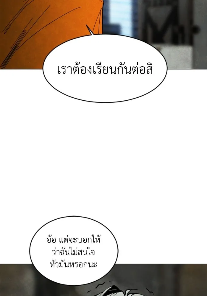 FOG LAND ตอนที่ 2 รูปที่ 158