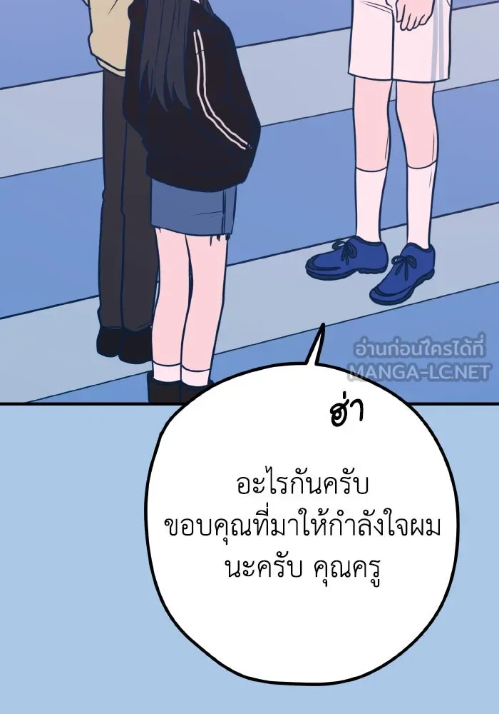 รักนี้ไม่มีรีไซเคิล ตอนที่ 38 รูปที่ 75