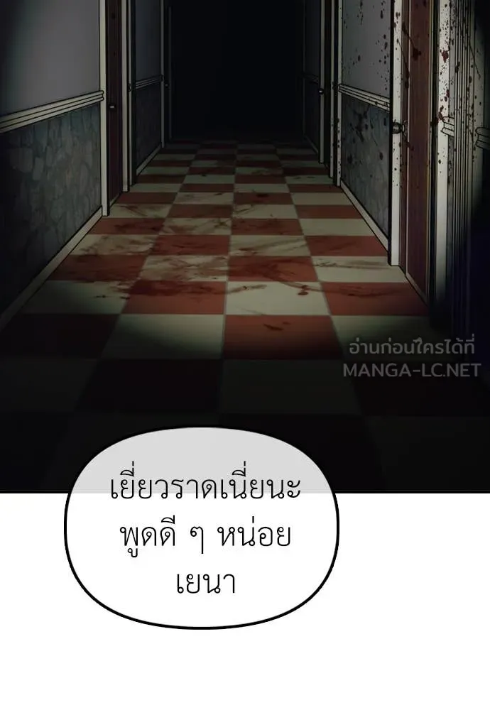ผู้กล้าฝ่า ตอนที่ 20 รูปที่ 49