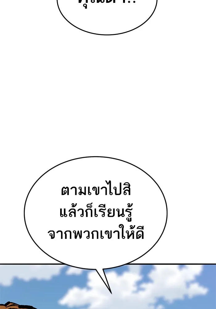 ยอดคนเลเวลทะลุ ตอนที่ 44 ญี่ปุ่น รูปที่ 86