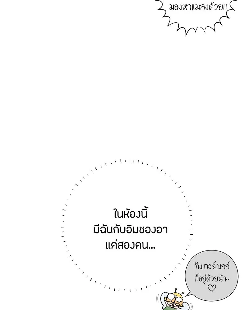 เป็นวัยรุ่นมันเหนื่อย ตอนที่ 40 รูปที่ 91