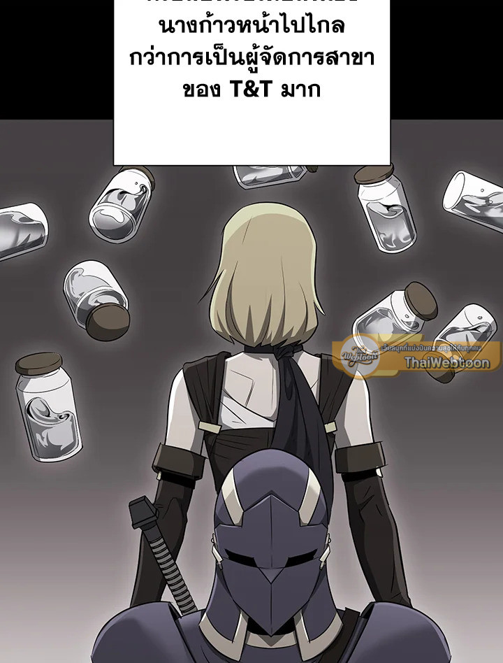 พลทหารโครงกระดูกผู้ม ตอนที่ 140 รูปที่ 44