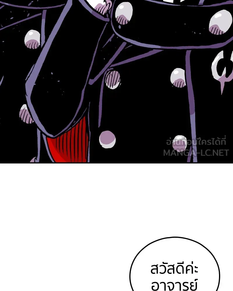 เคลวาเทส อสูรจอมราชัน ตอนที่ 62 การประชุมของทั้งสามอาณาจักร (3 รูปที่ 75