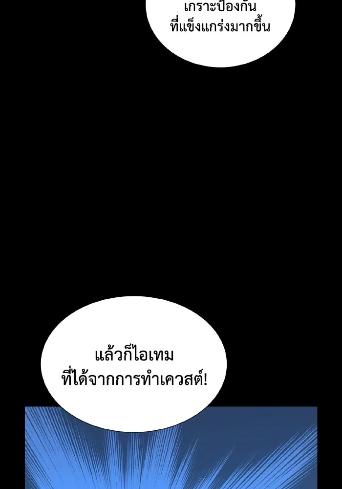 The Lone Necromancer ตอนที่ 37 รูปที่ 16