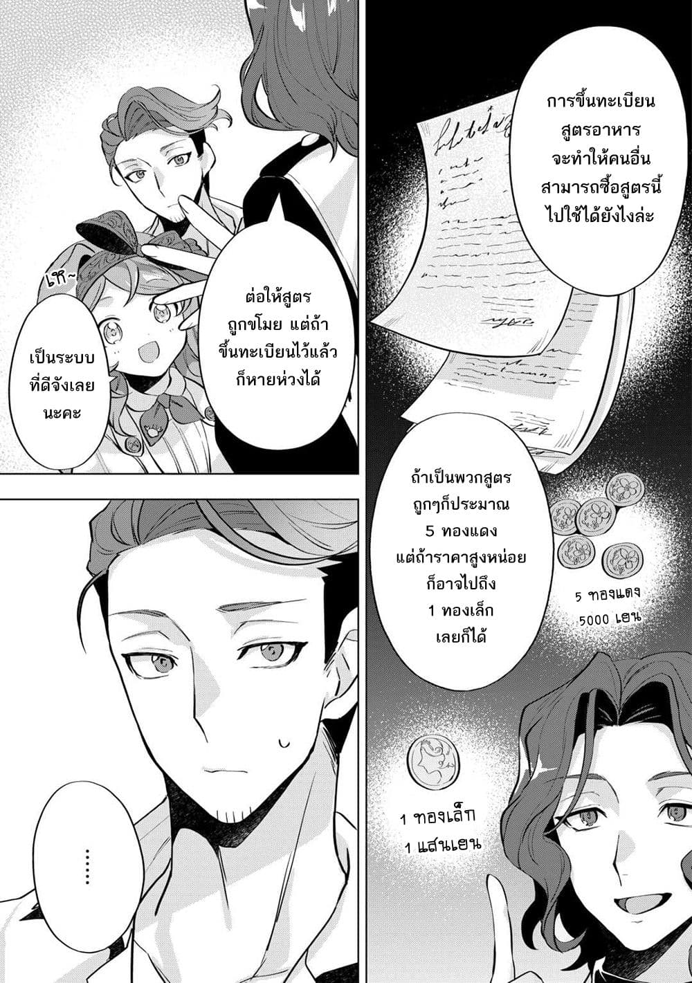 Manga-lc-com อ่านมังงะ อ่านการ์ตูน ออนไลน์ ฟรี Tensei Shitara Suterareta ga Hirowarete Tanoshiku Ikiteimasu ตอนที่ 1 2 3 4 5 6 7 8 9 10 11 12 13 14 ฟรี ไม่มีโฆษณา Manga-lc - อ่าน มังงะ อ่าน การ์ตูน ออนไลน์ อ่านมังงะ ฟรี
