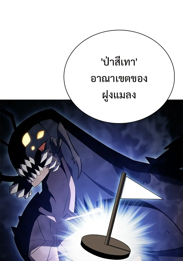 ผู้เล่นหน้าใหม่เลเวลแมกซ์ ตอนที่ 228 ปรับปรุงฐานที่มั่น (2) รูปที่ 44