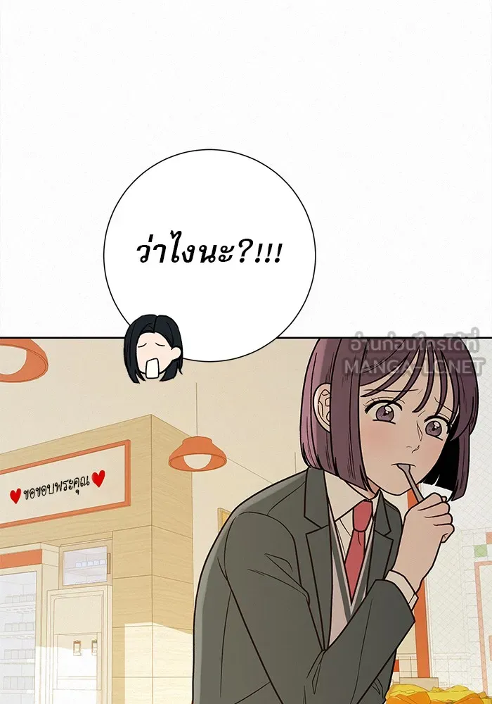 ปฏิบัติการรักวุ่นหัวใจ ตอนที่ 11 รูปที่ 99