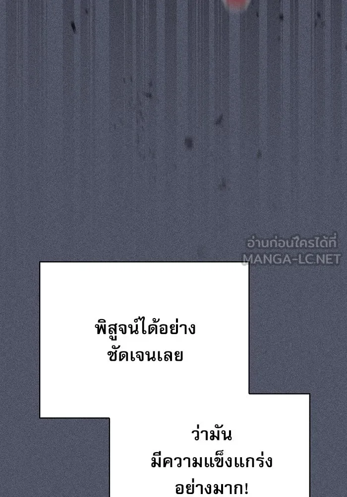 นักดาบอัจฉริยะจากอะคาเดมี ตอนที่ 8 รูปที่ 90