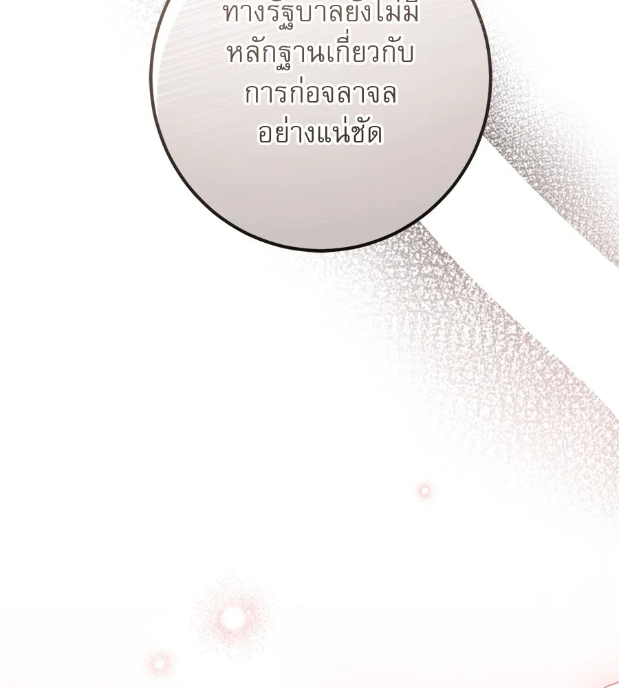 เรือนจำรัก ตอนที่ 30 รูปที่ 77