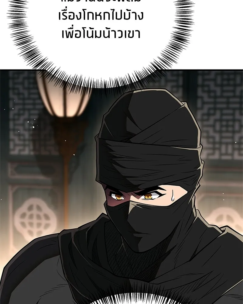 สุดยอดเทรนเนอร์แห่งยุทธภพ ตอนที่ 84 นักวิทยาศาสตร์ผู้บ้าคลั่ง รูปที่ 110