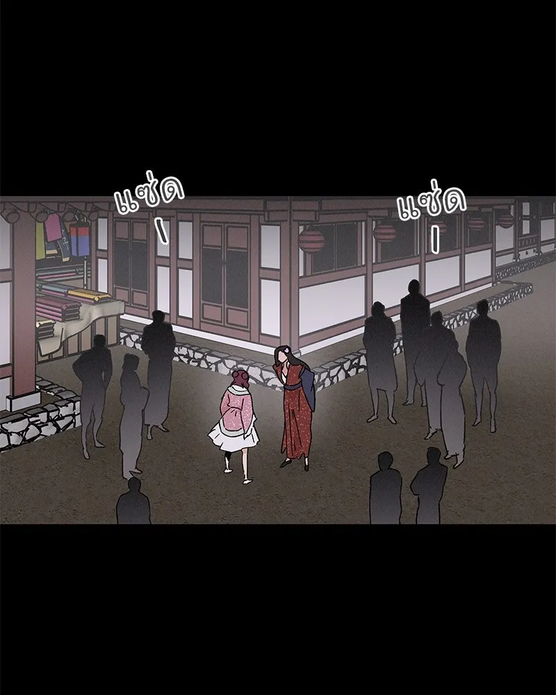 ข้าต้องไม่ใช่พระชายา ตอนที่ 46 รูปที่ 23