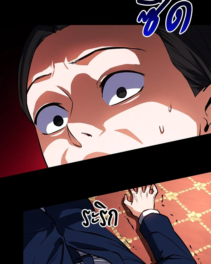 มือสังหารพันธุ์อมตะ ตอนที่ 9 รูปที่ 47