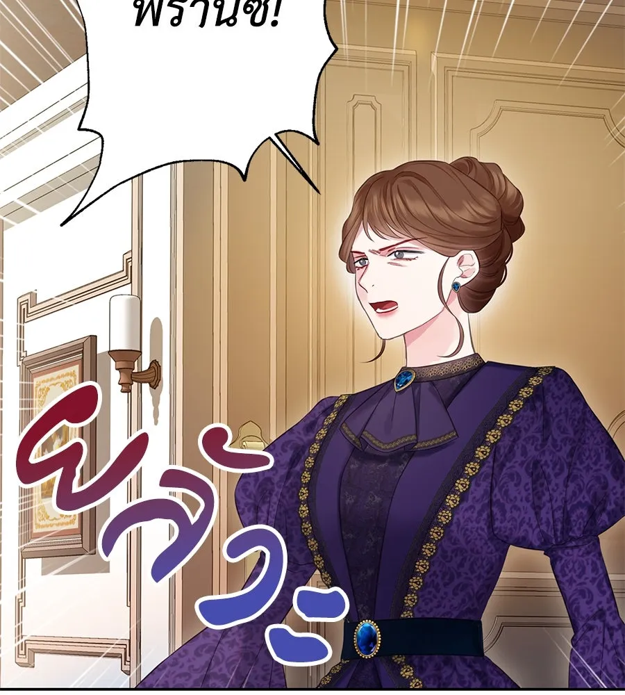 บาสเตียน ตอนที่ 52 รูปที่ 10